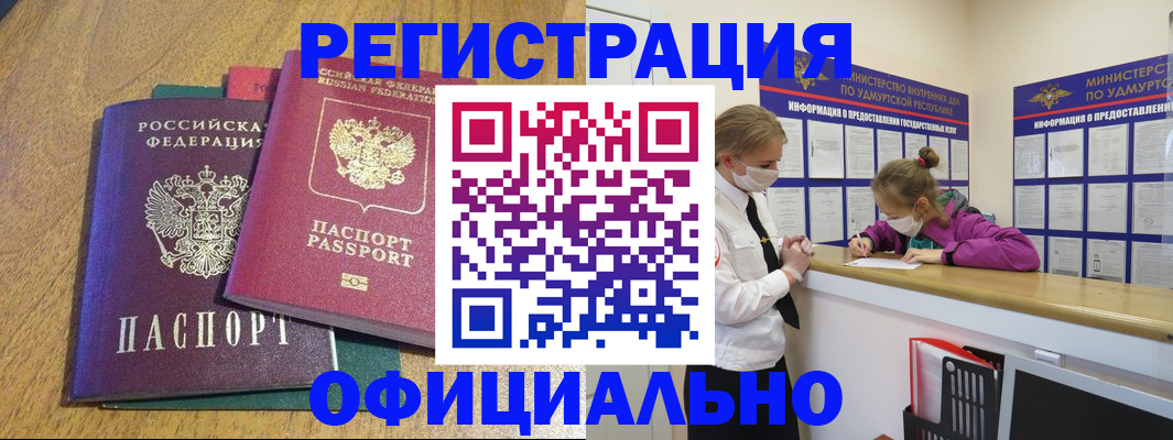 регистрация для дет. сада в Находке