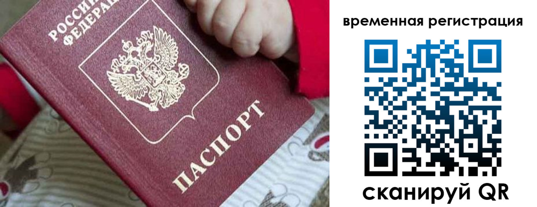 где прописаться в Находке