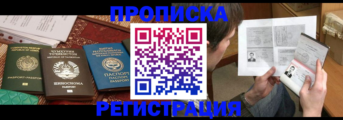 прописка для кредита в Находке