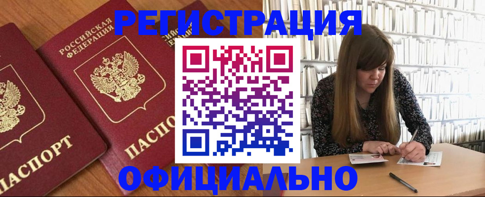 прописка иностранных граждан в Находке
