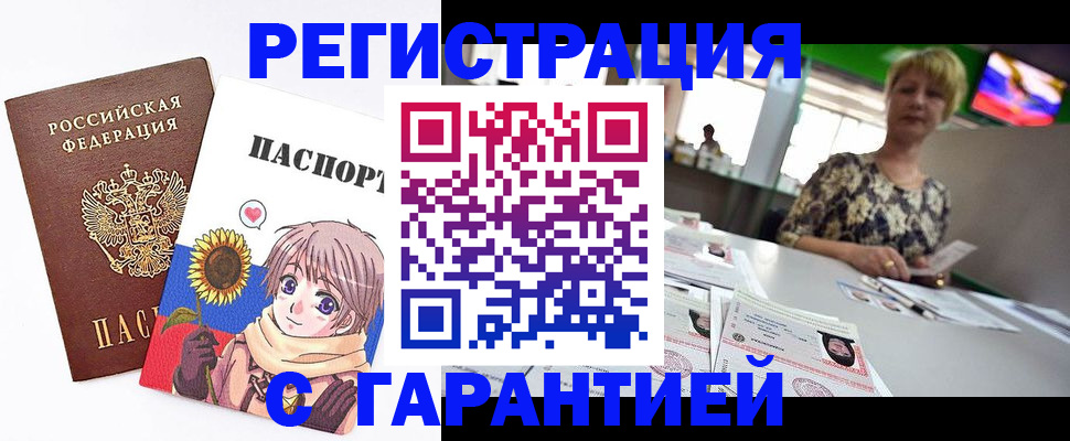 прописка ребенка в Находке