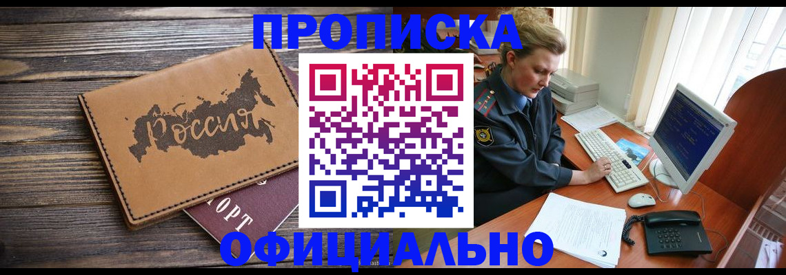 пропишу в квартире в Находке