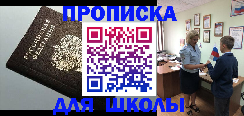 где прописаться в Находке