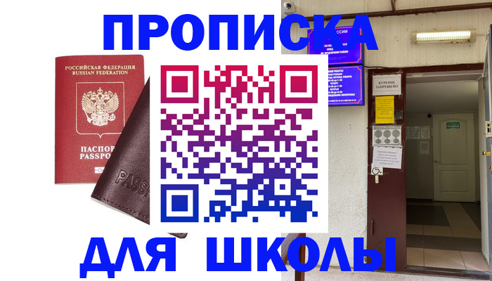 временная регистрация купить в Находке
