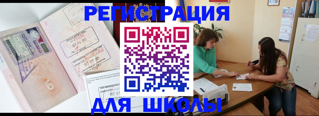 где прописаться в Находке